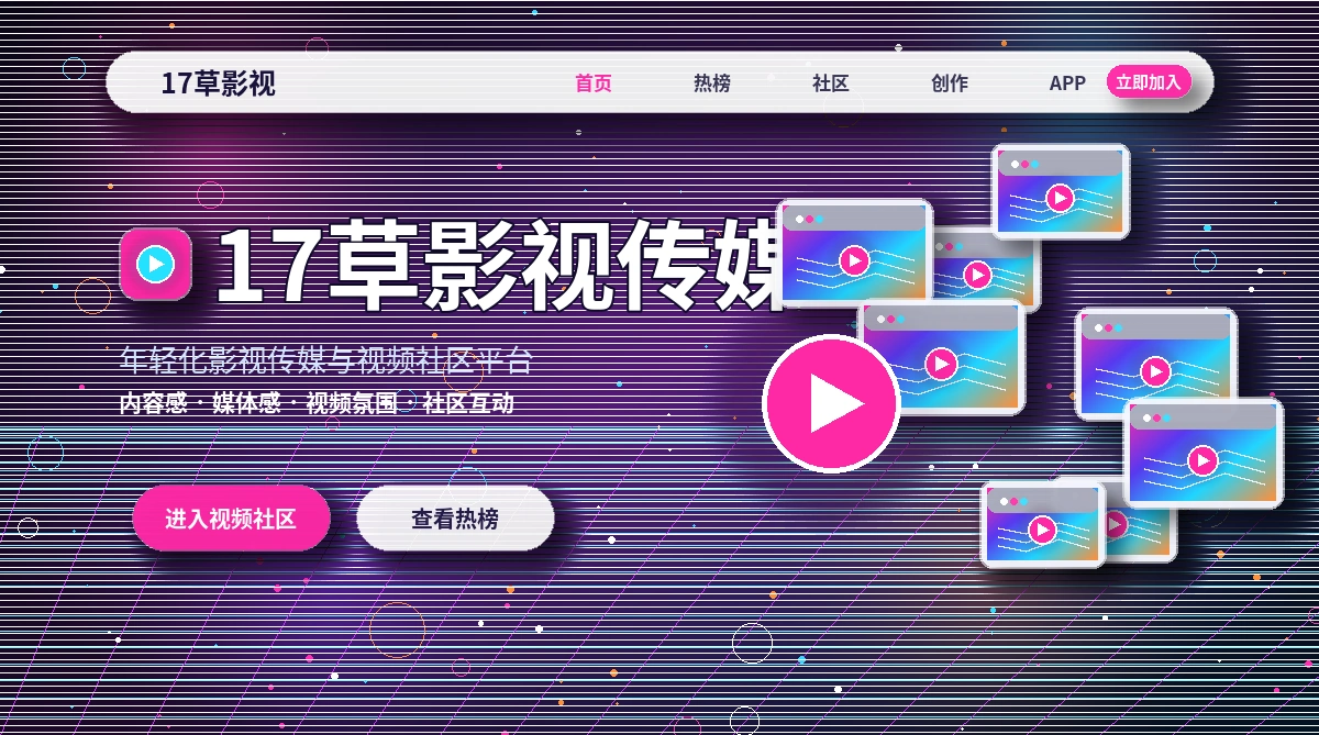 17c活动公告与规则说明展示